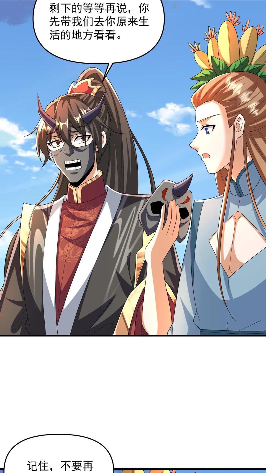 第254话 没有痛苦的死去3