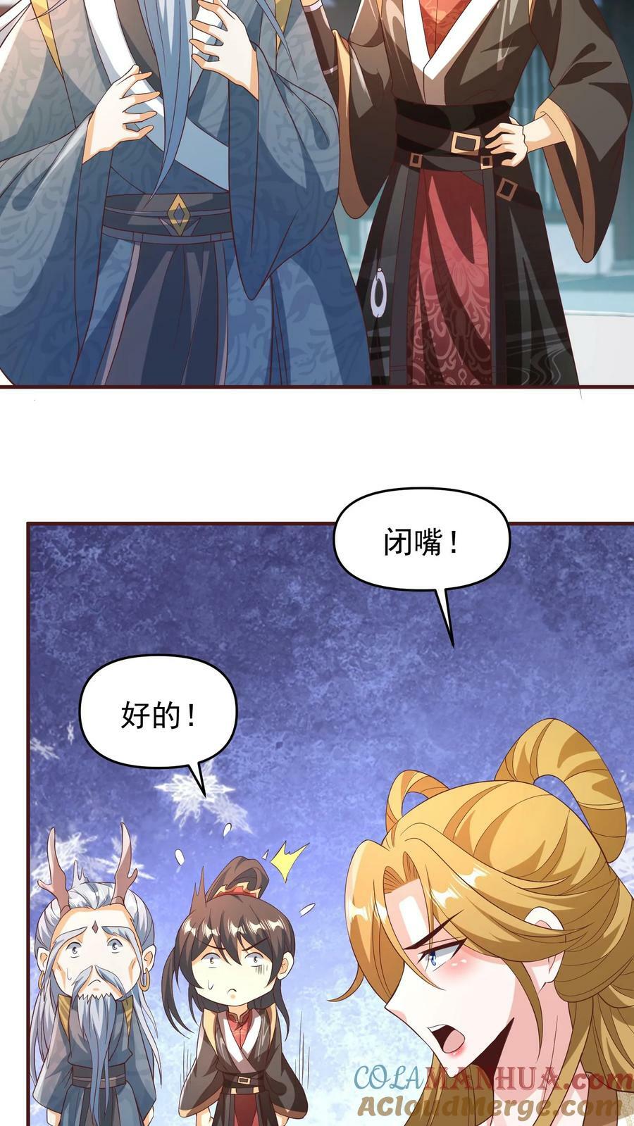第158话 请不要怜惜的对我动手吧18