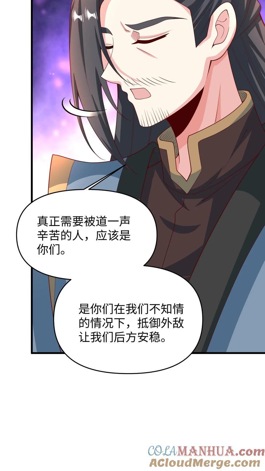第214话 将吃软饭进行到底8