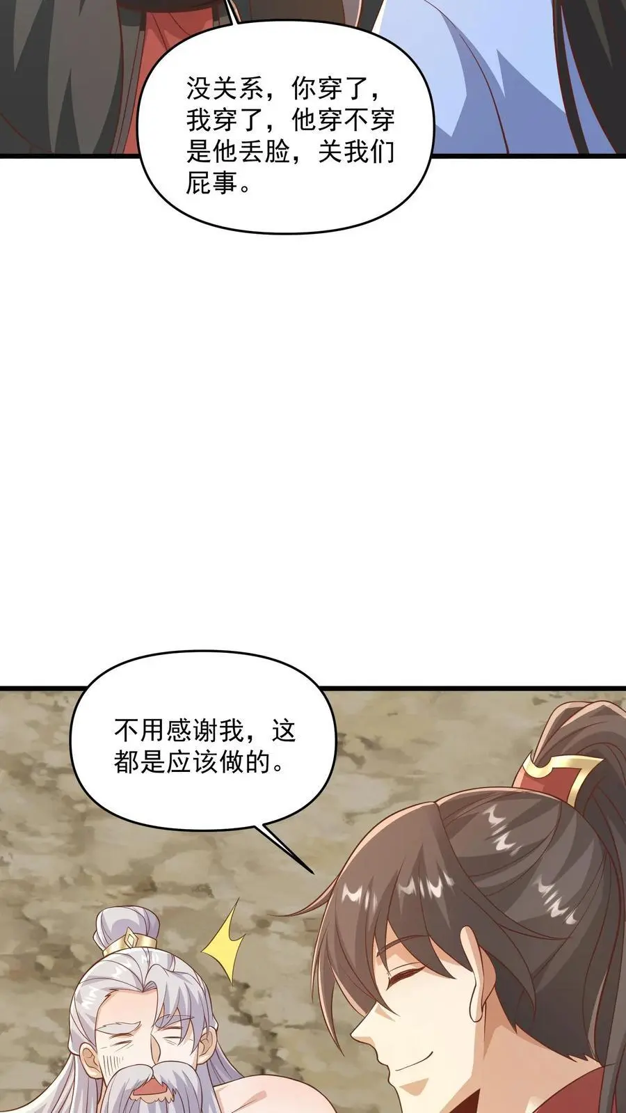 第340话 阴暗扭曲爬行17