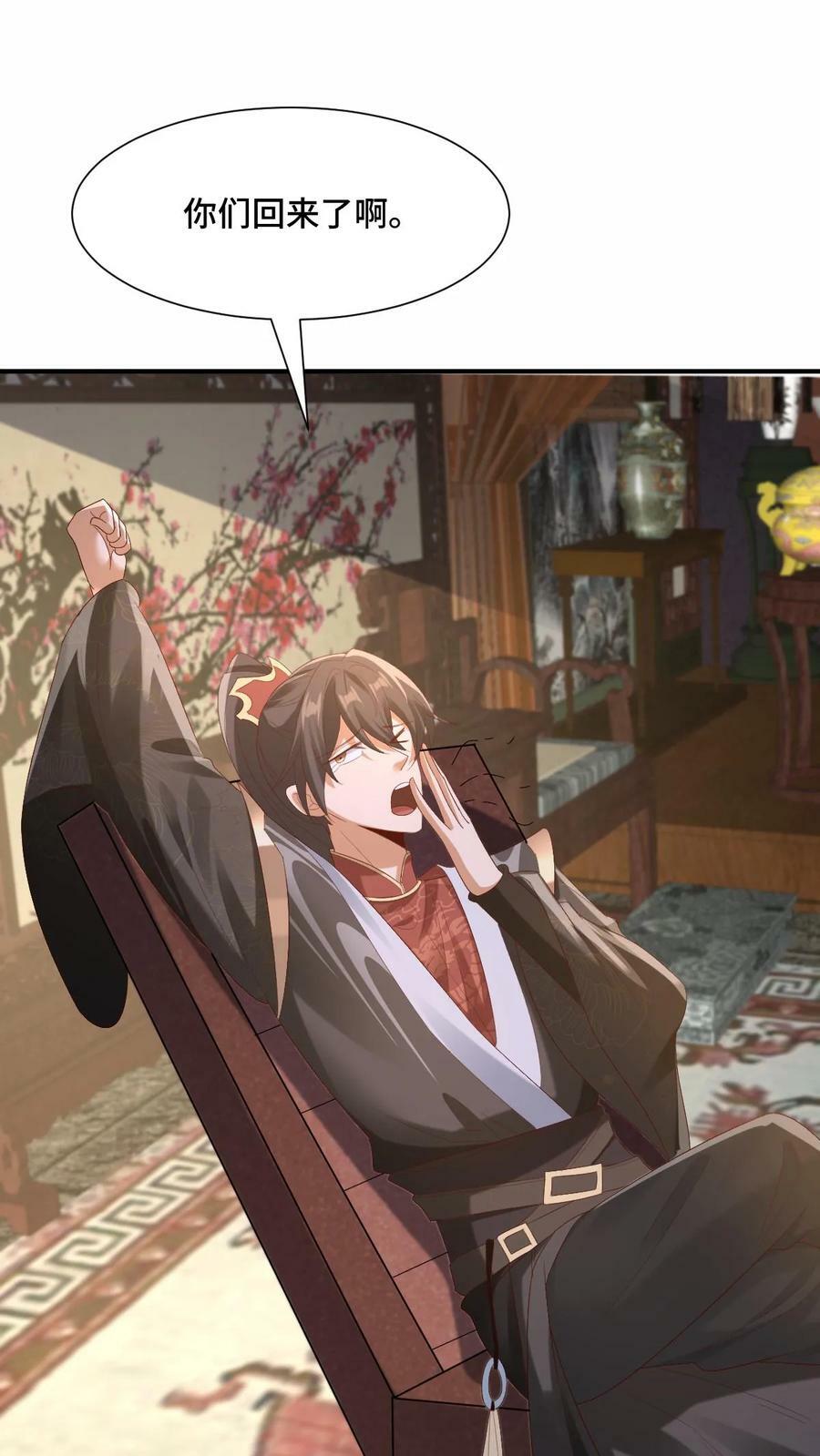 第169话 频率奇怪的撞击声17