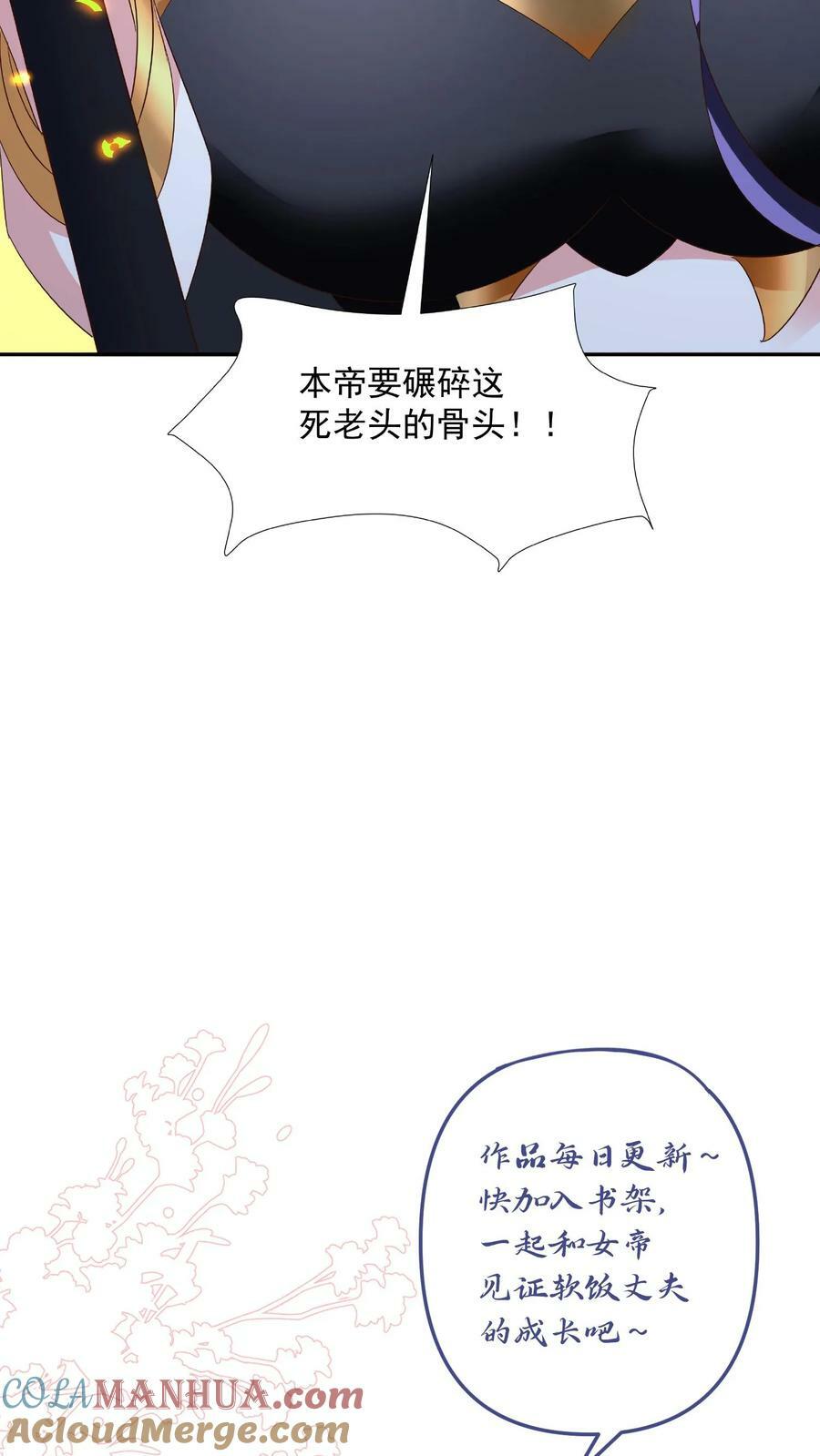 第125话 绝不后退34