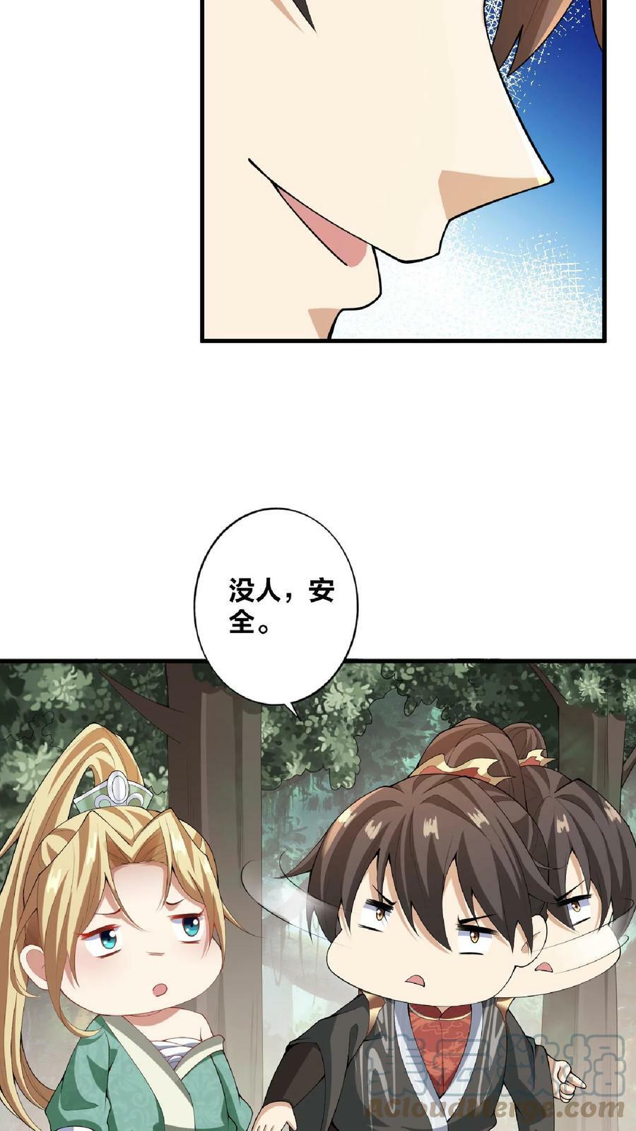 第9话 能动手就别哔哔4