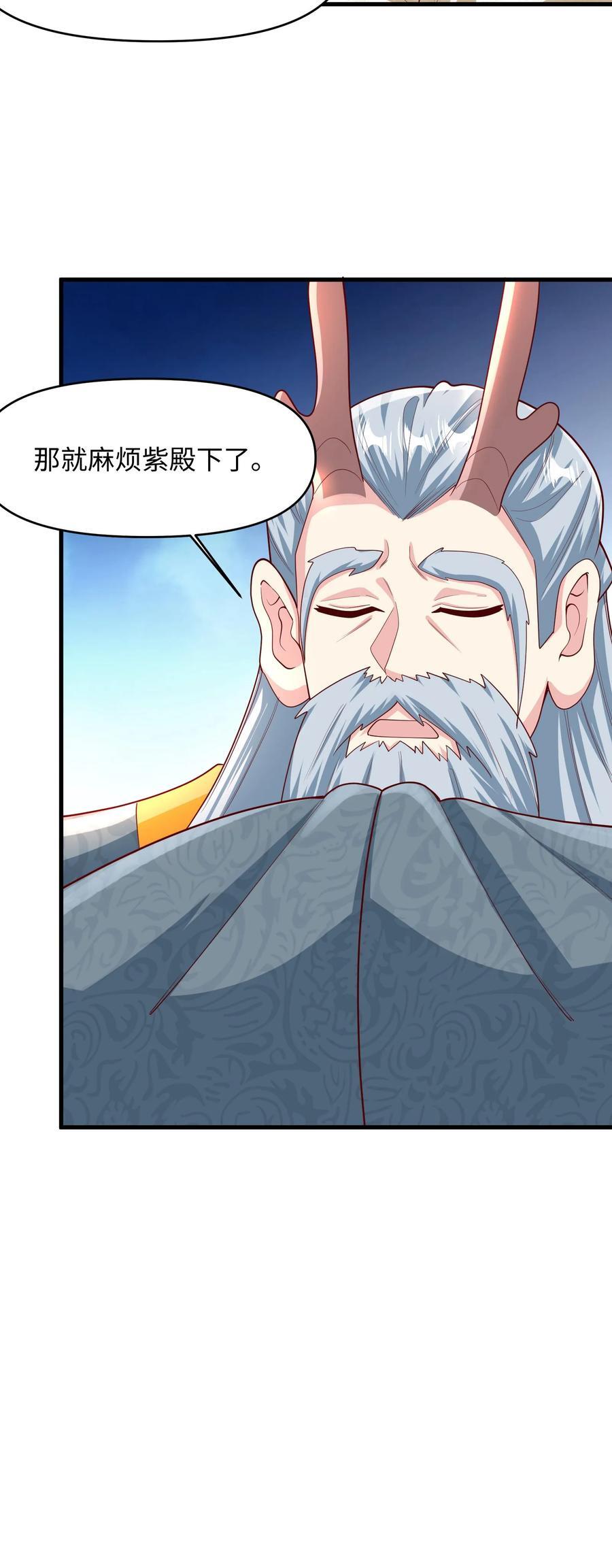 第214话 将吃软饭进行到底23