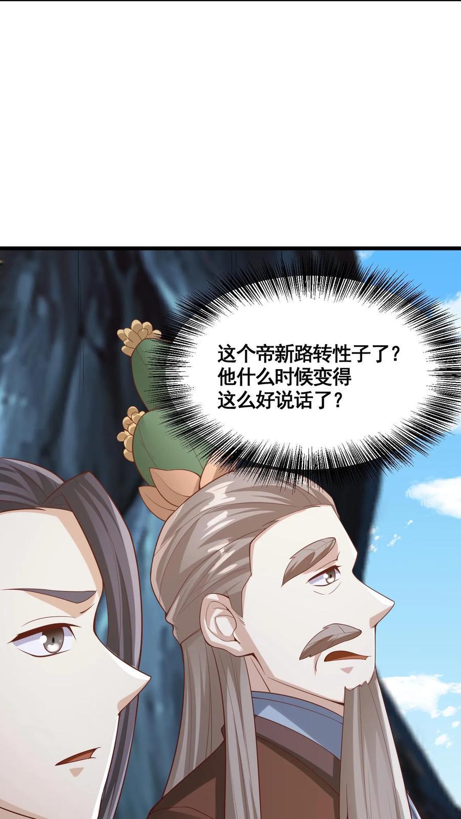 第263话 讲个笑话，切割空间不难25