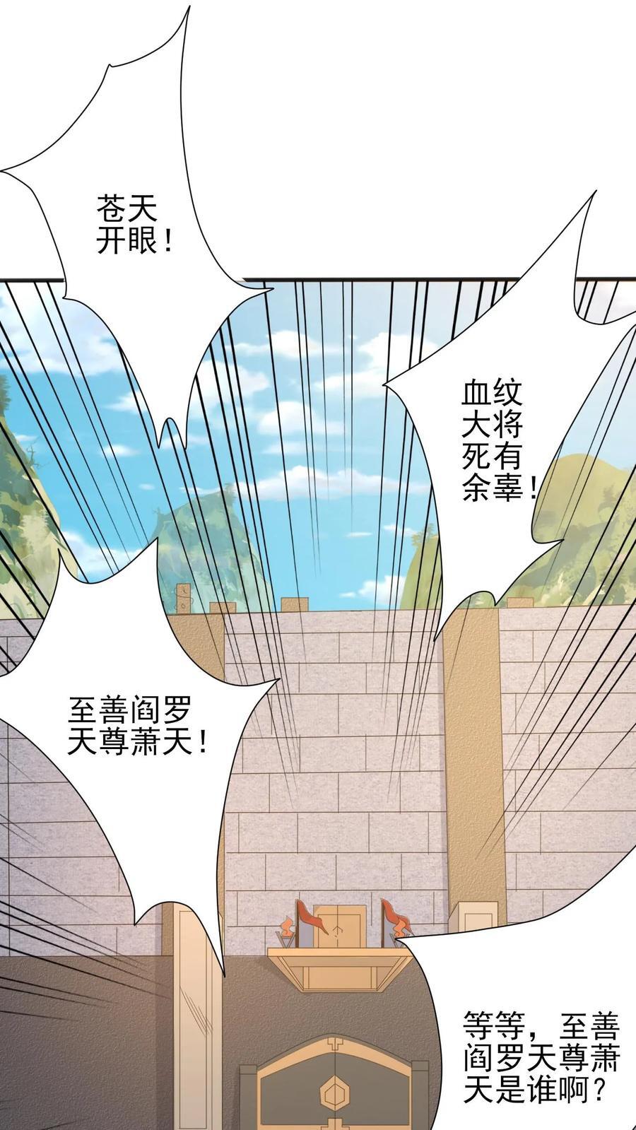 第205话 火种变炎日15
