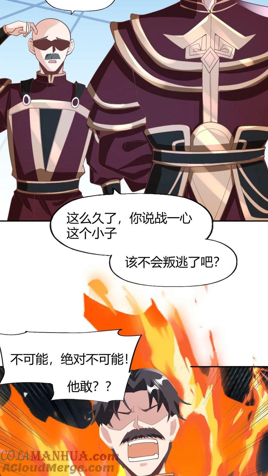 第173话 度日如年24