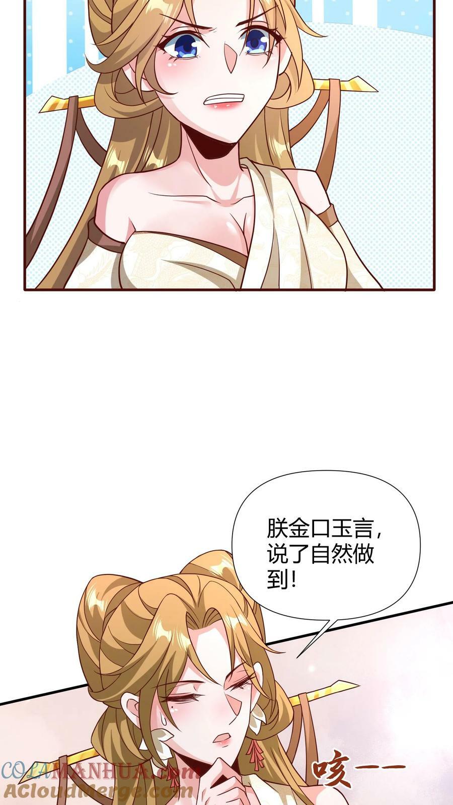 第99话 辛苦亲王了12