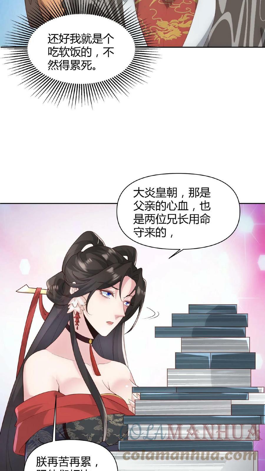 第44话 老婆大人14