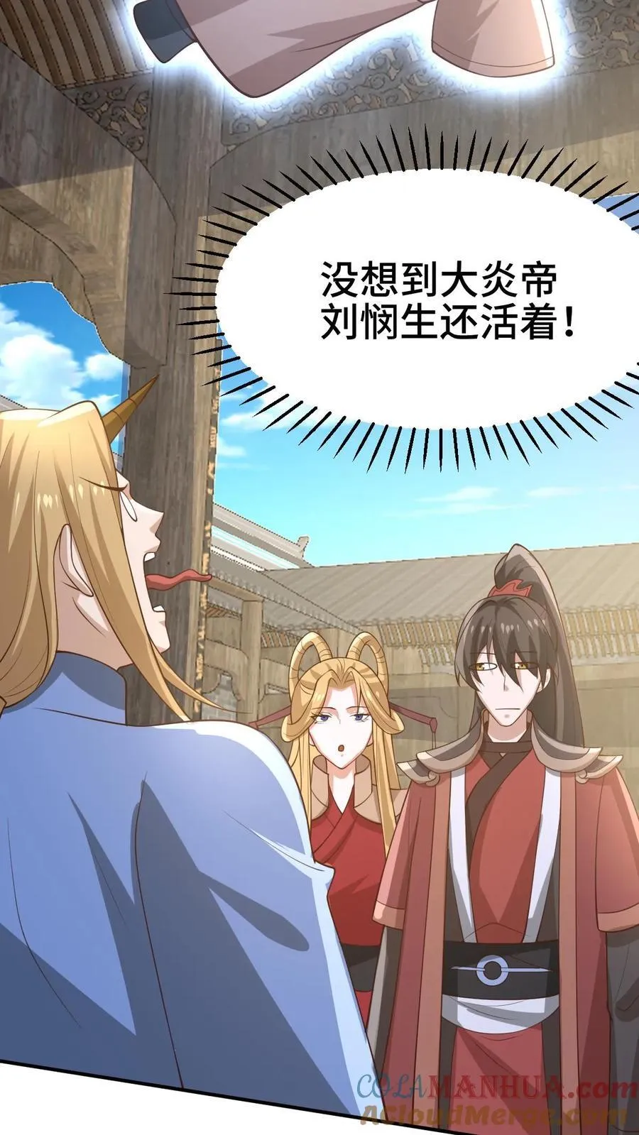 第383话 人皇孙女2