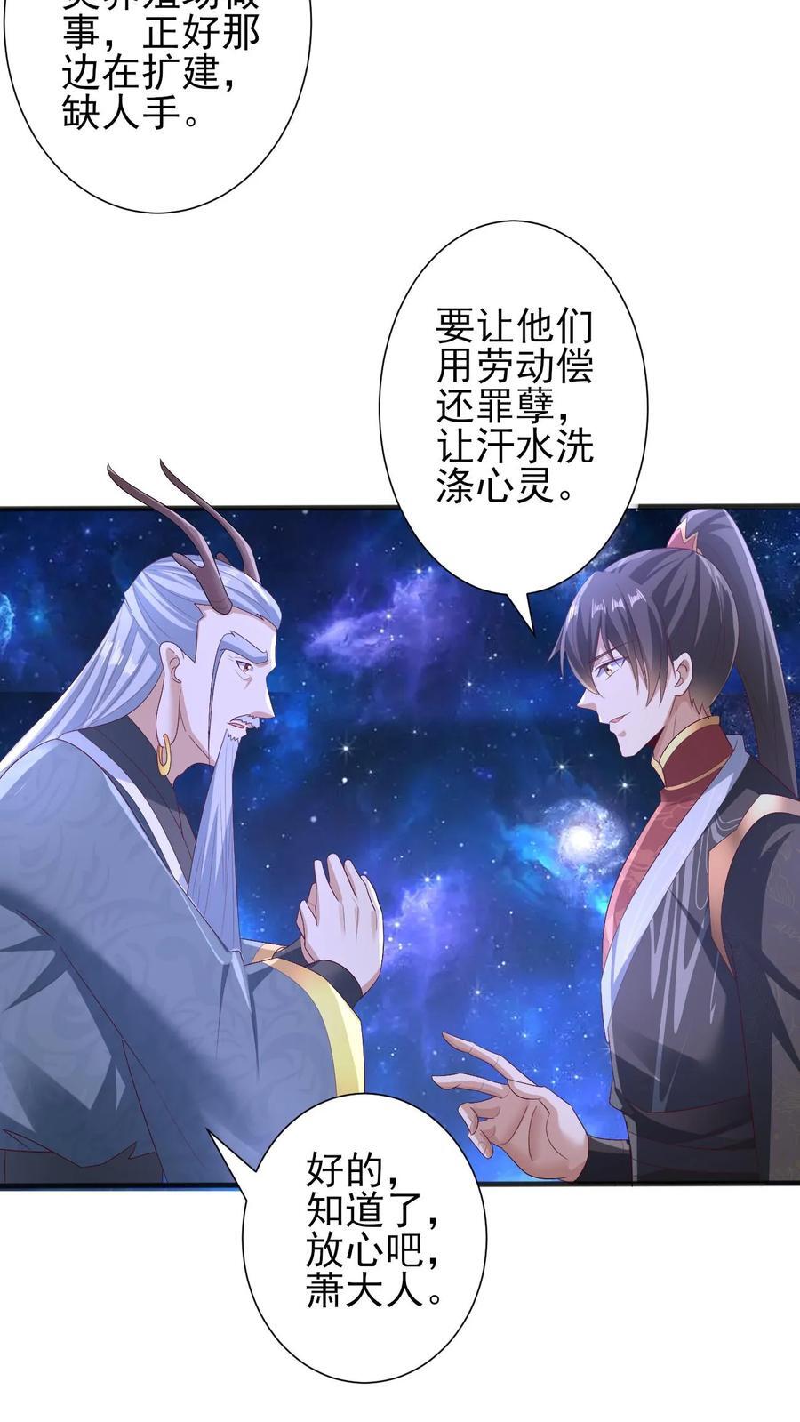 第206话 补气填元9