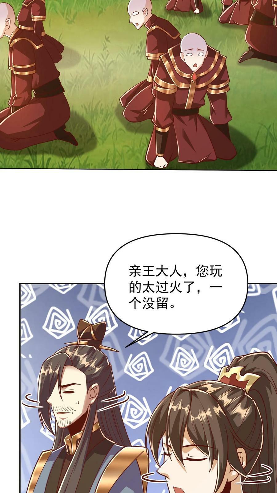 第167话 钟阳明，你悟了23