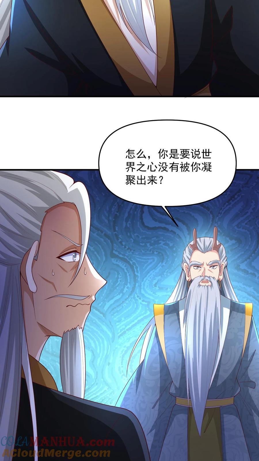 第238话 两根手指撑起一个界域14