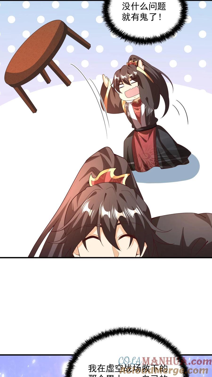 第211话 我二岳父是我大哥16
