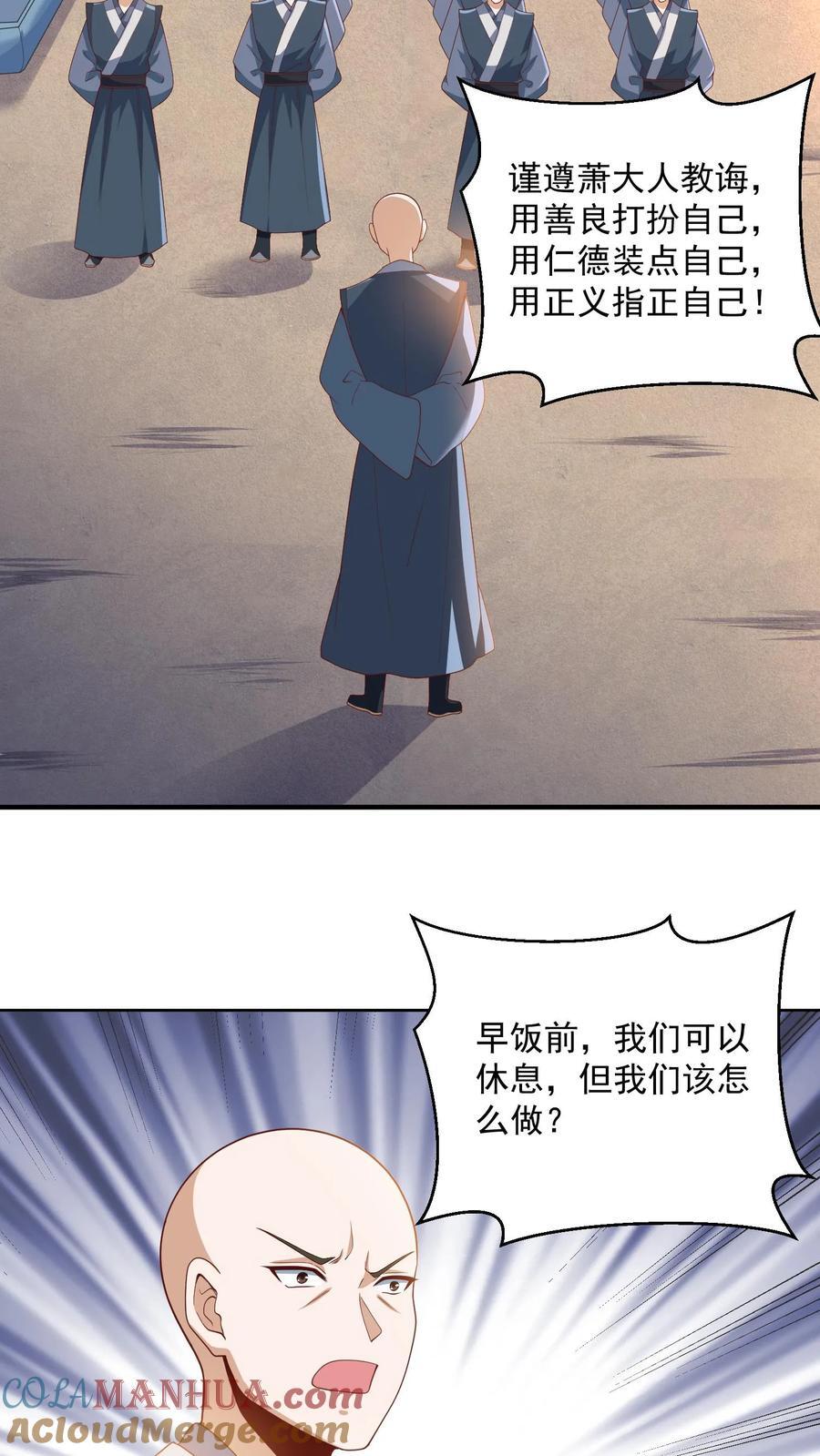 第209话 改造计划进行时2