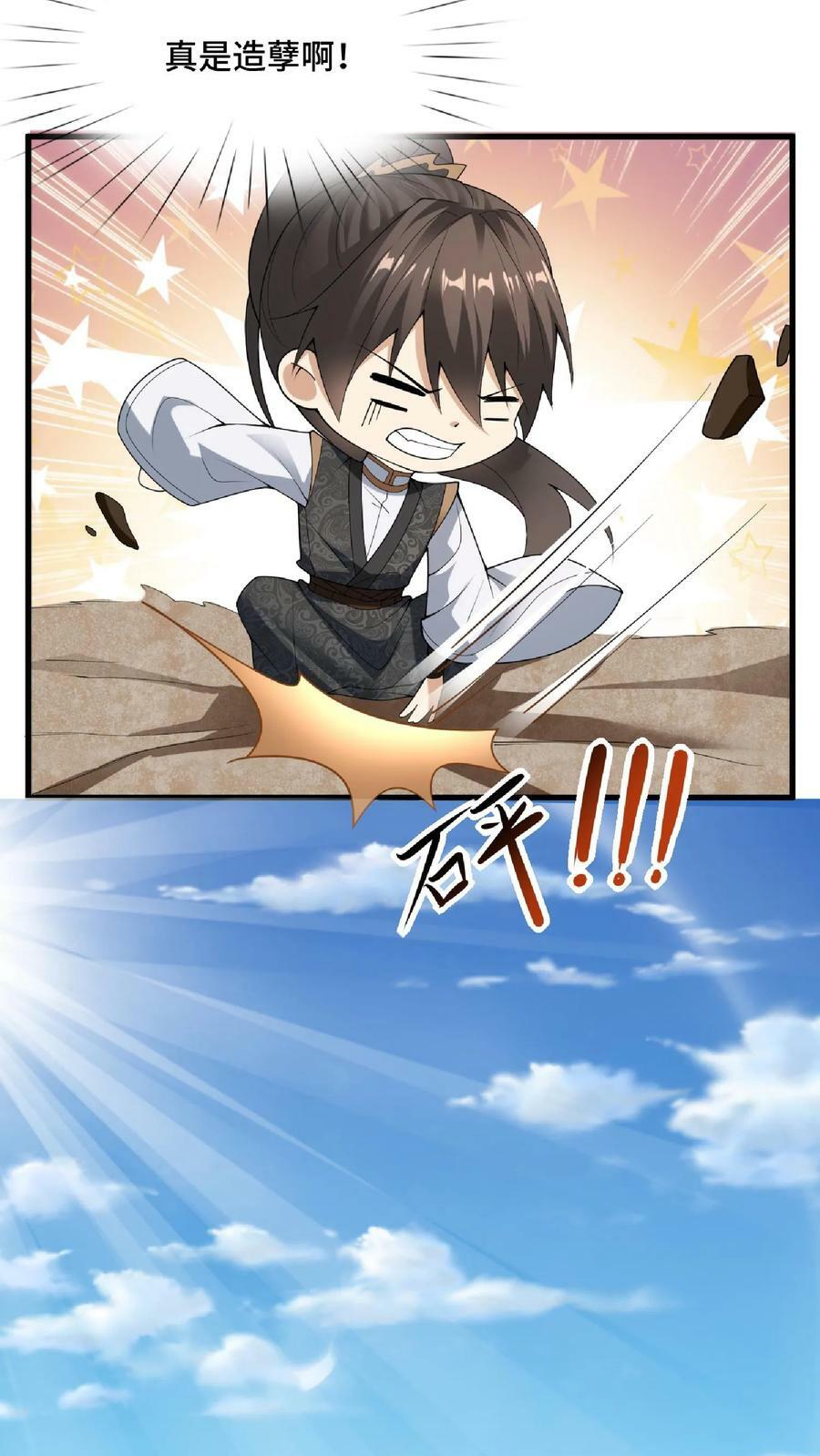 第67话 魔族女帝洛㚯媛7