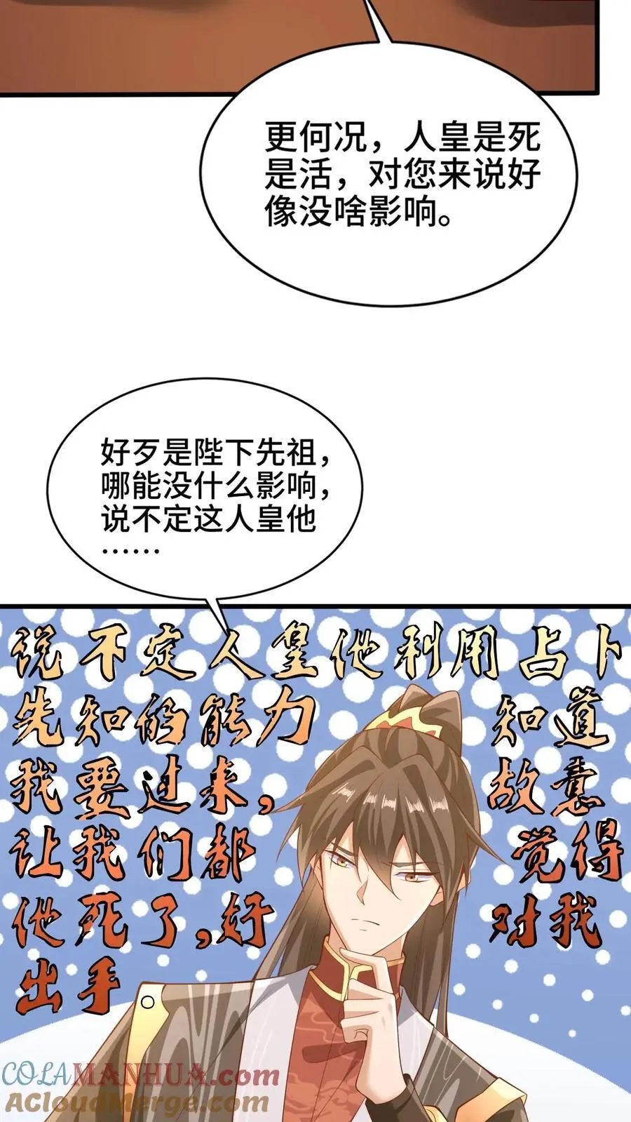 第278话 终究是错付了6