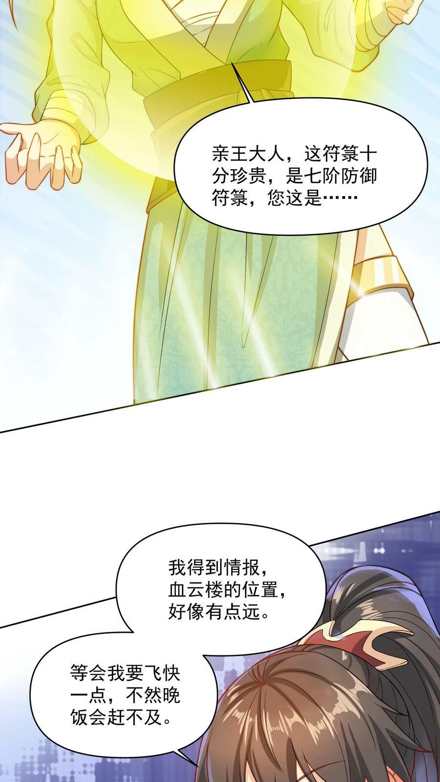 第11话 让我和他玩玩3