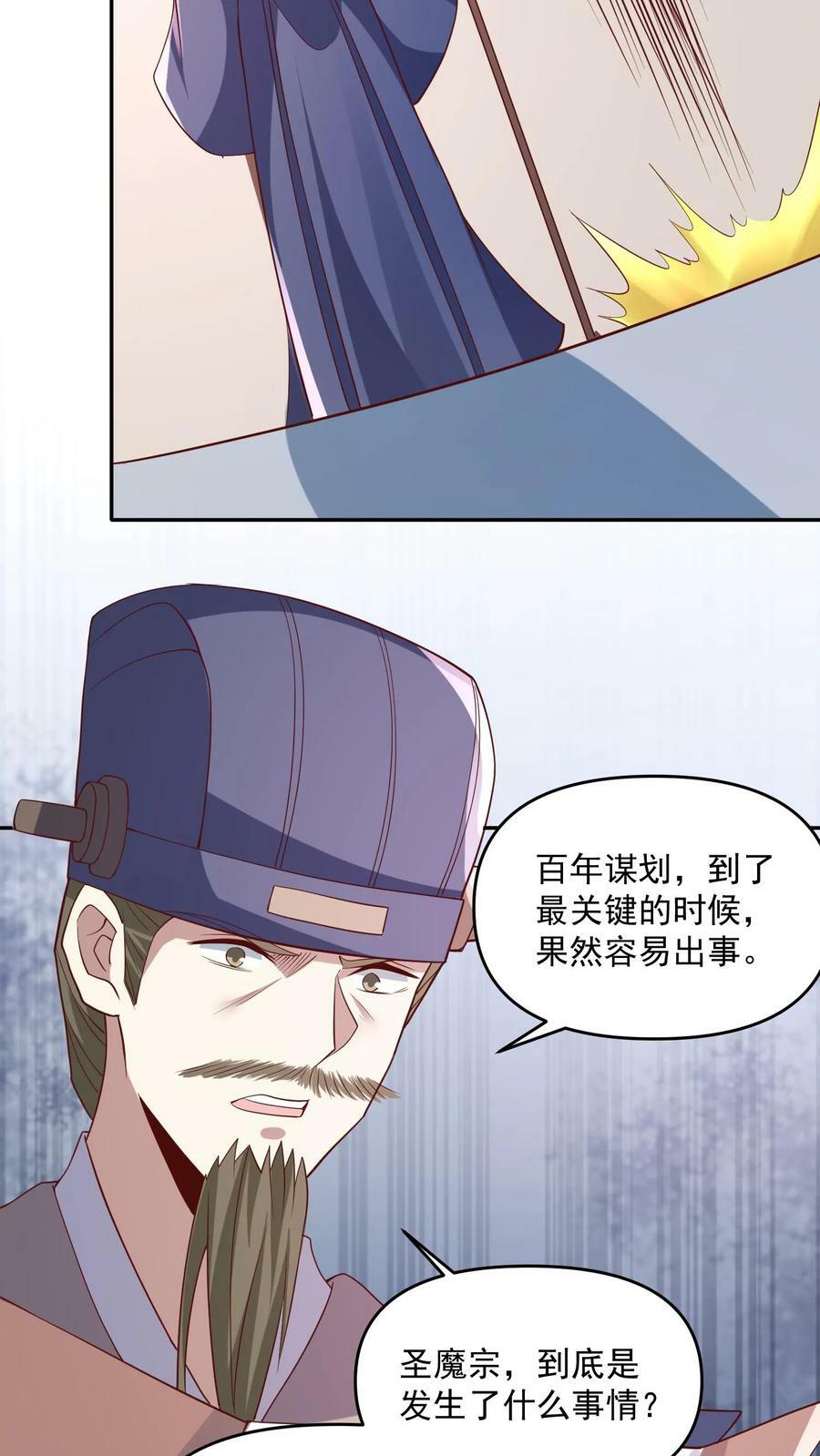 第64话 新的危机15