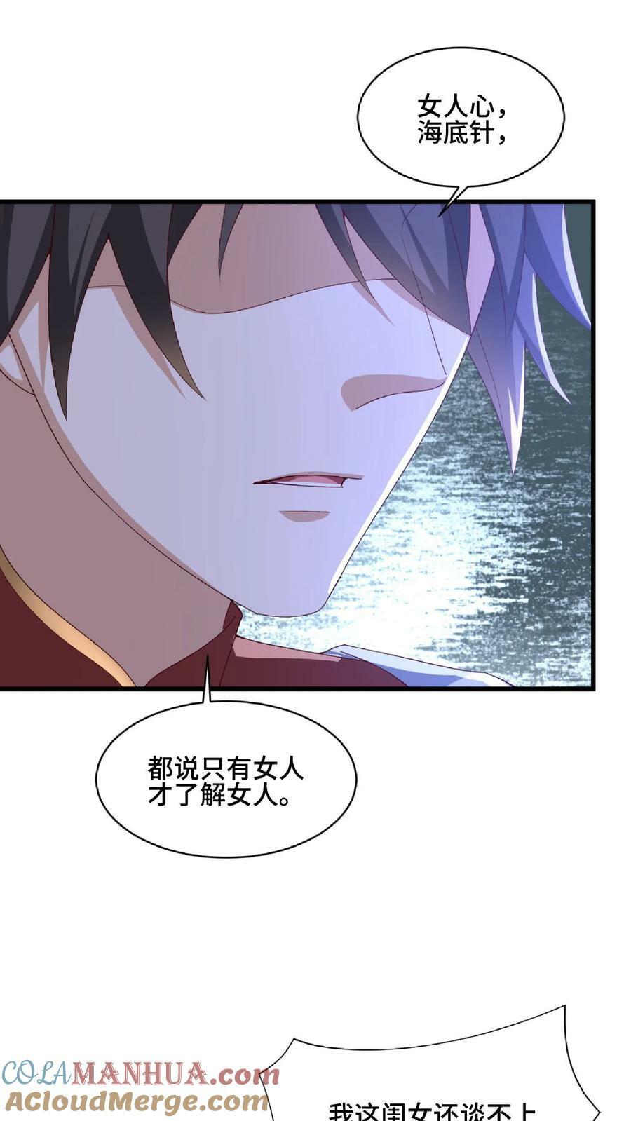 第137话 亲生的28