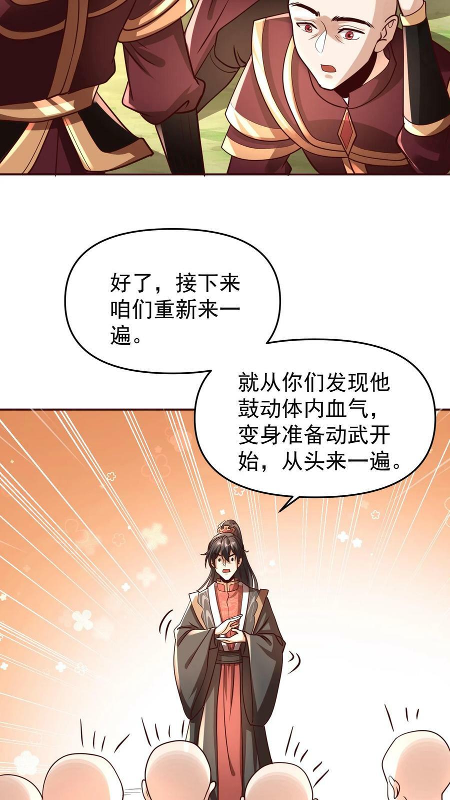 第166话 萧天很生气23