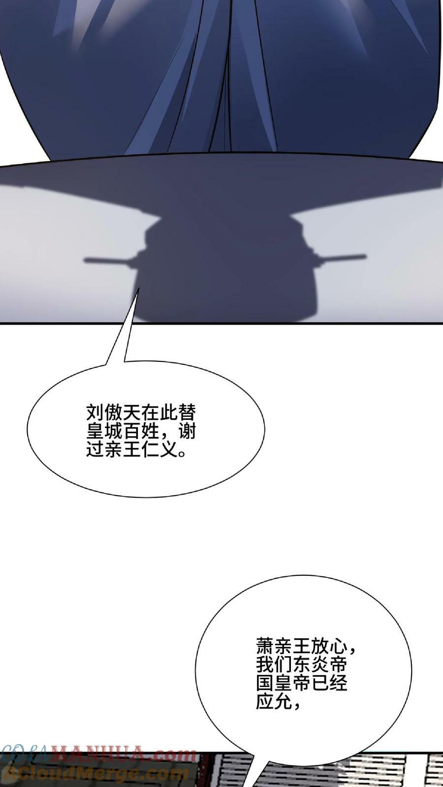 第105话 我就是一个没有未来的废物12