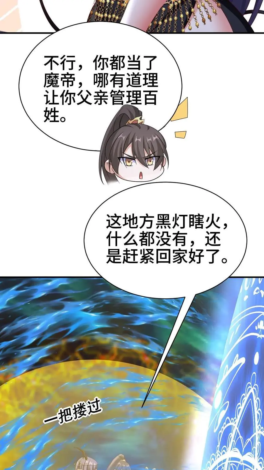 第300话 扯洞7