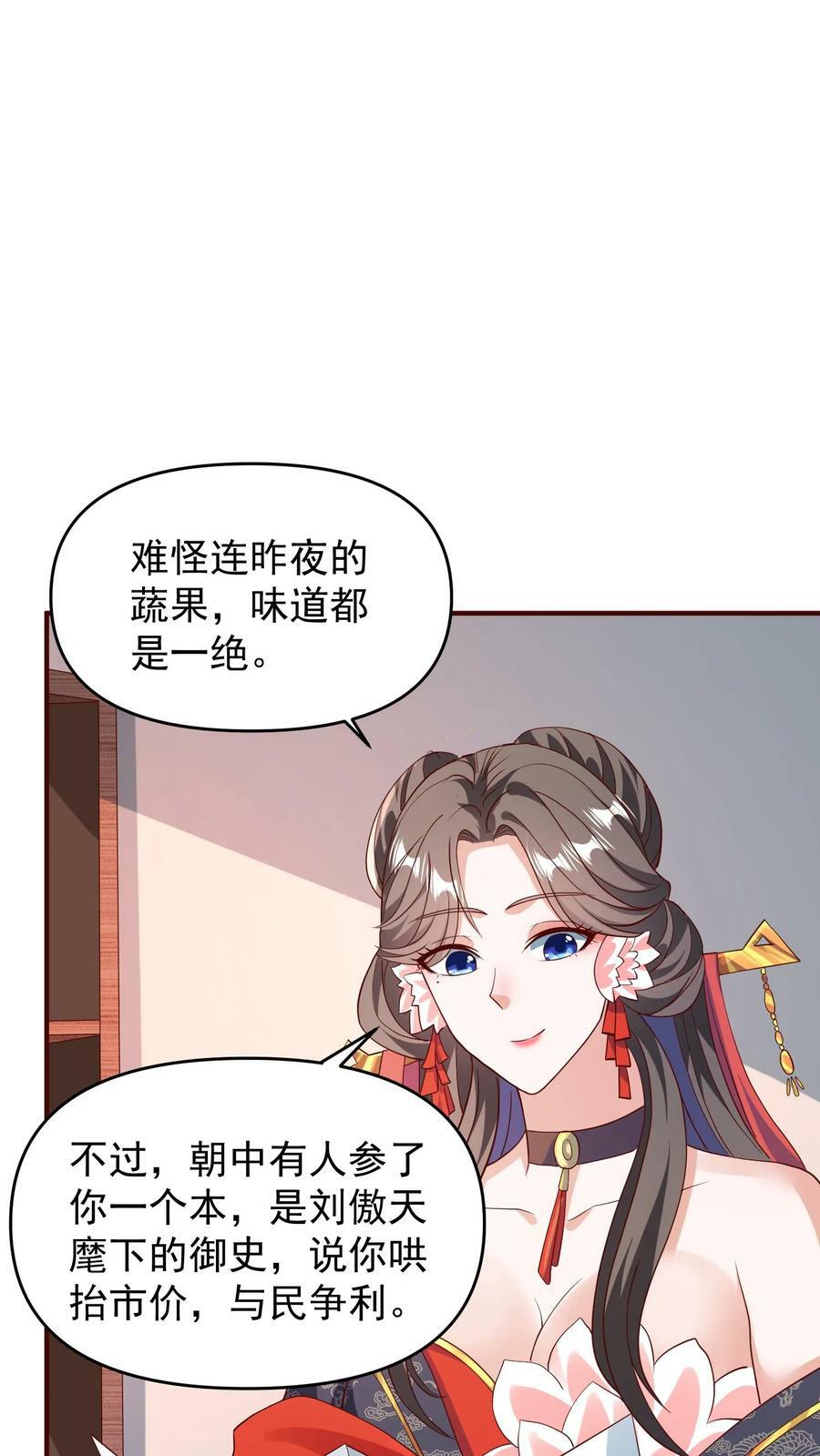 第70话 乞丐偷猪7