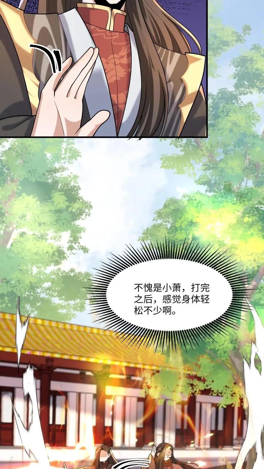 第320话 胖子都是潜力股3