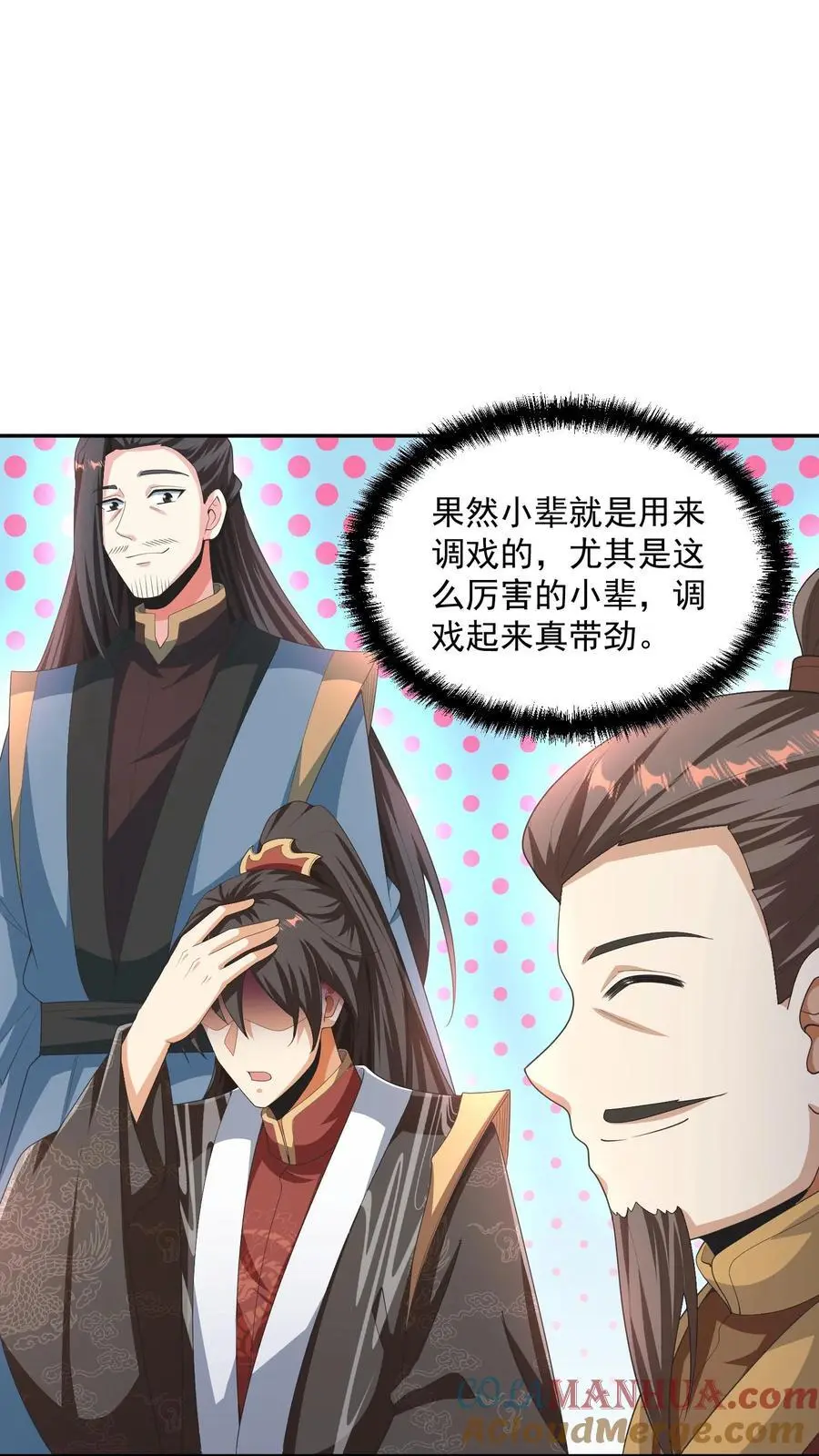 第275话 俩岳父哥8
