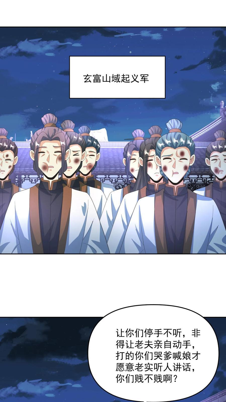 第246话 训人高手龙丘道3