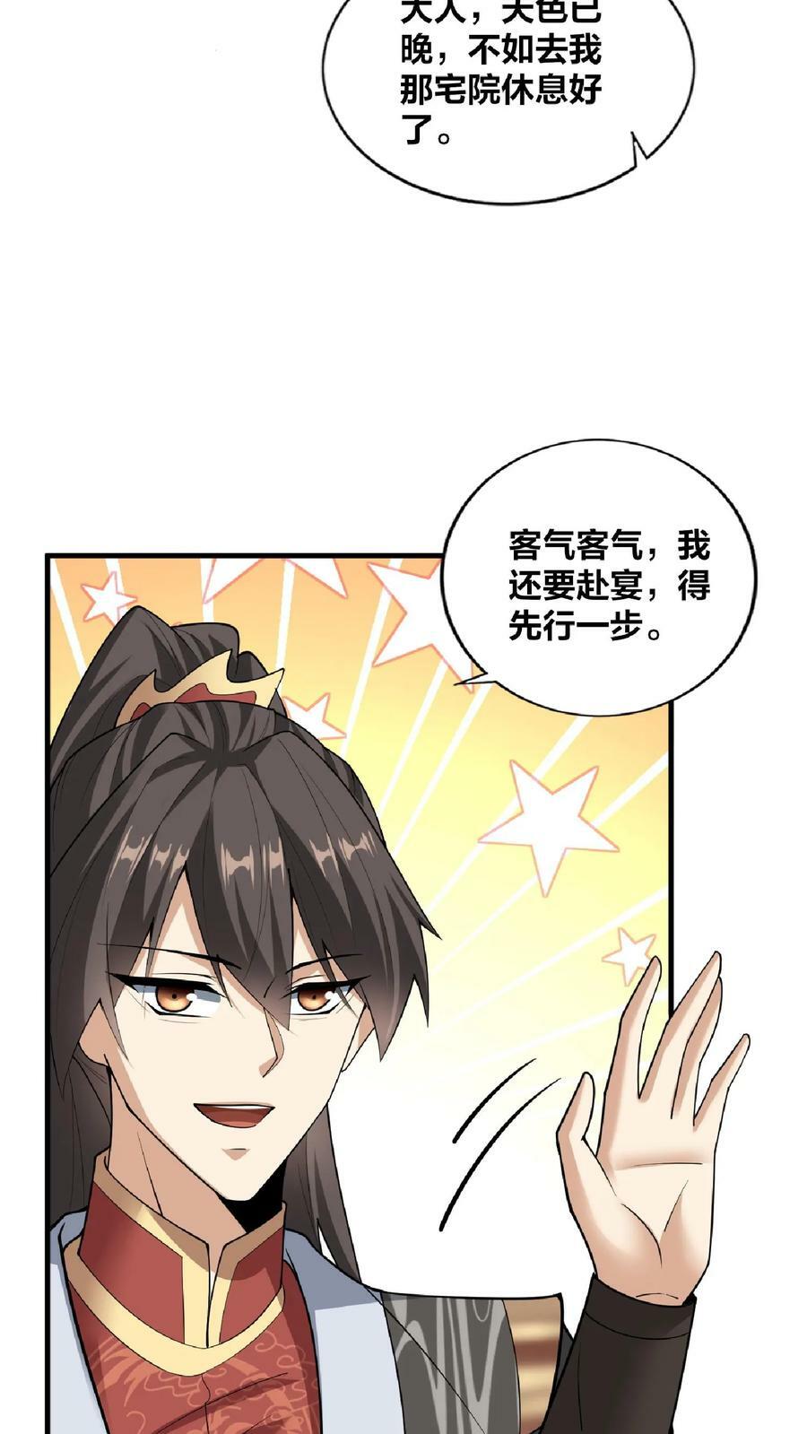 第31话 魅力无限23