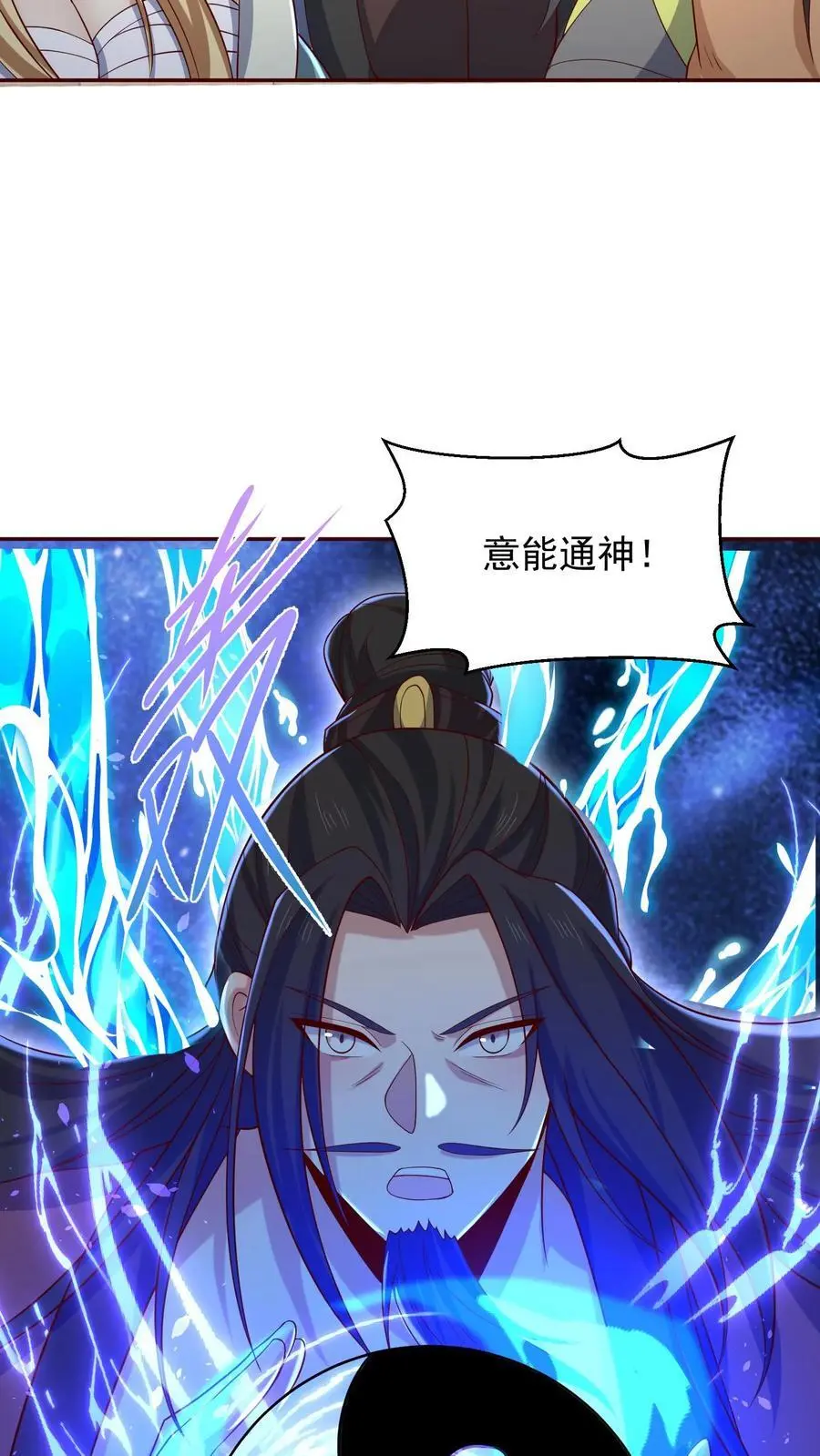 第346话 目标灵能族？17