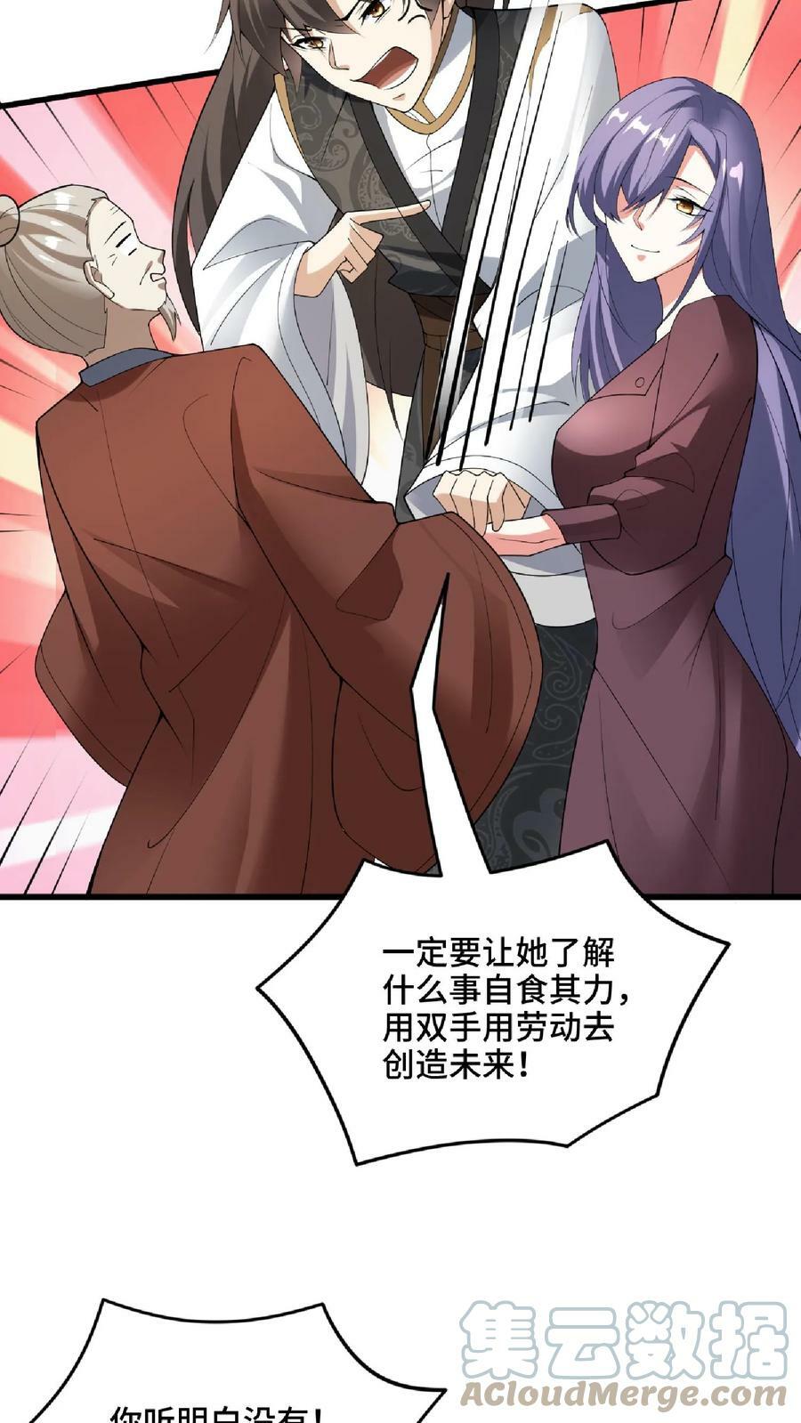 第67话 魔族女帝洛㚯媛16