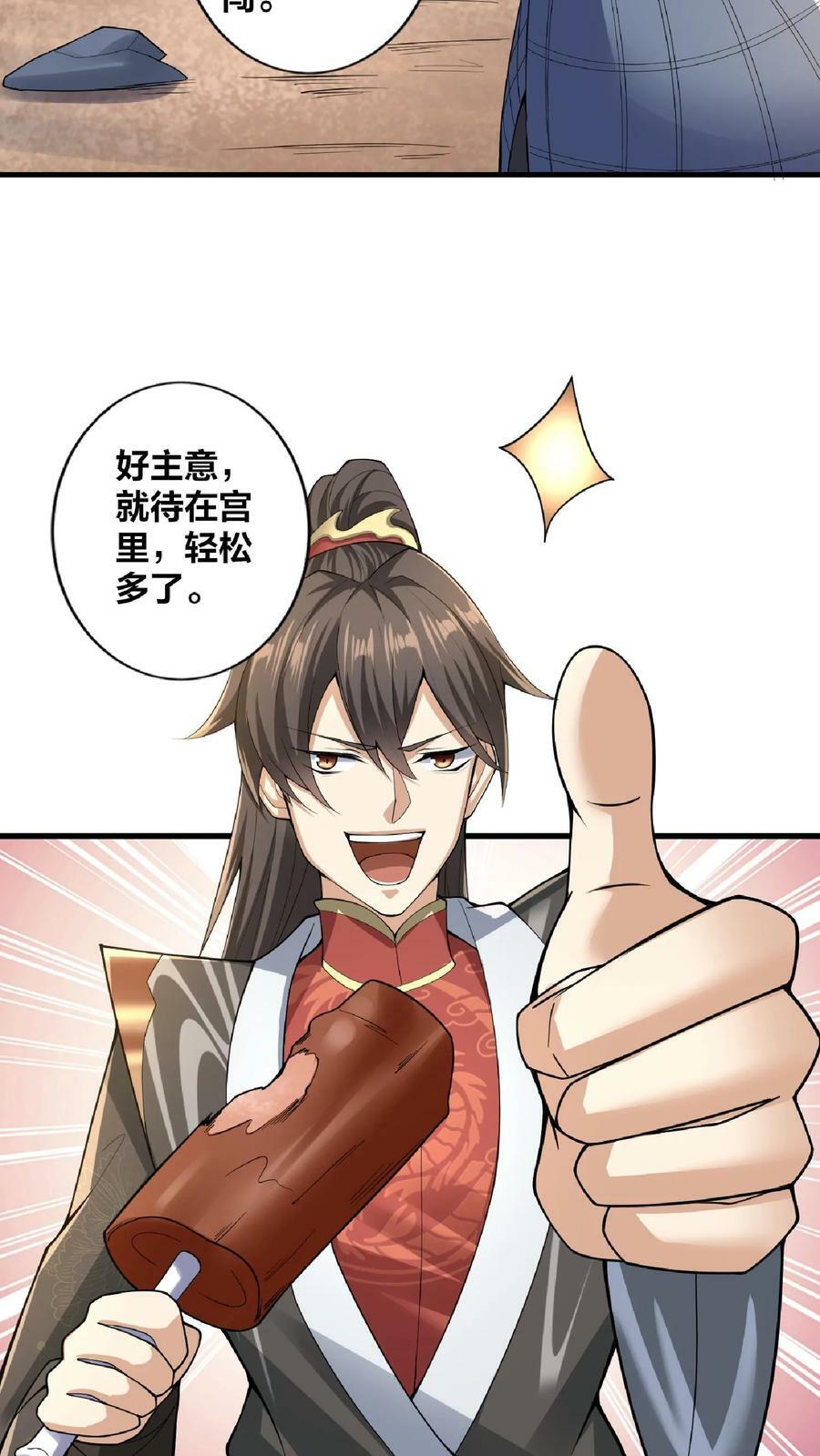 第8话 太可怕了9