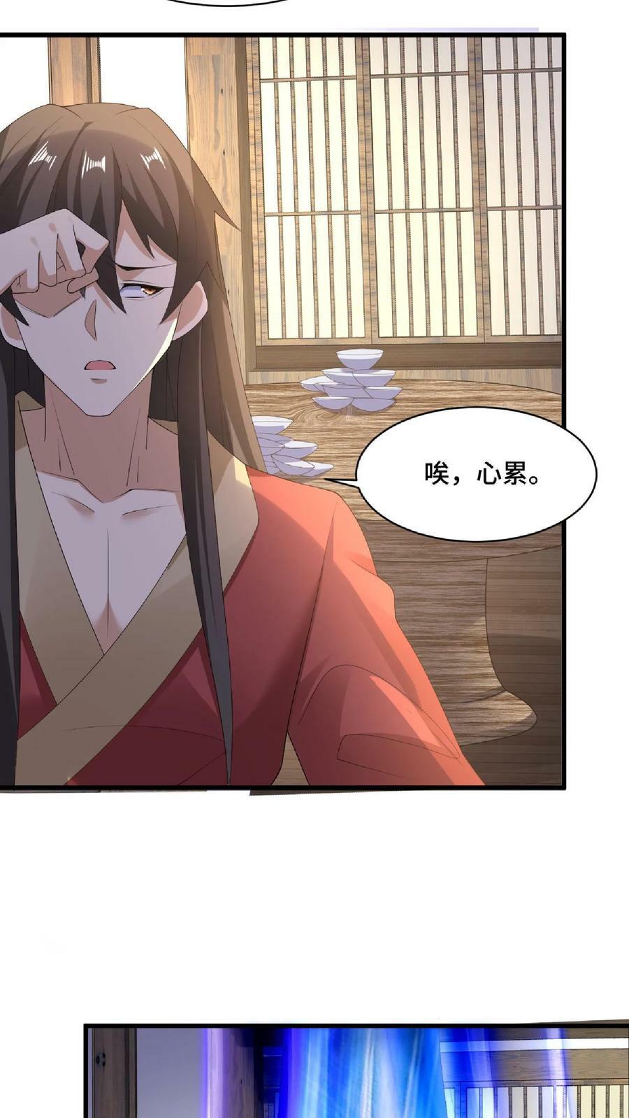第87话 无忧无虑的美梦27