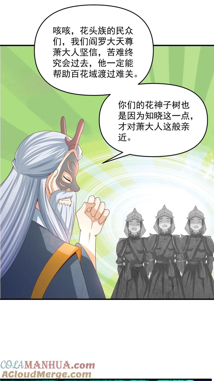 第256话 话不多说，直接动手2