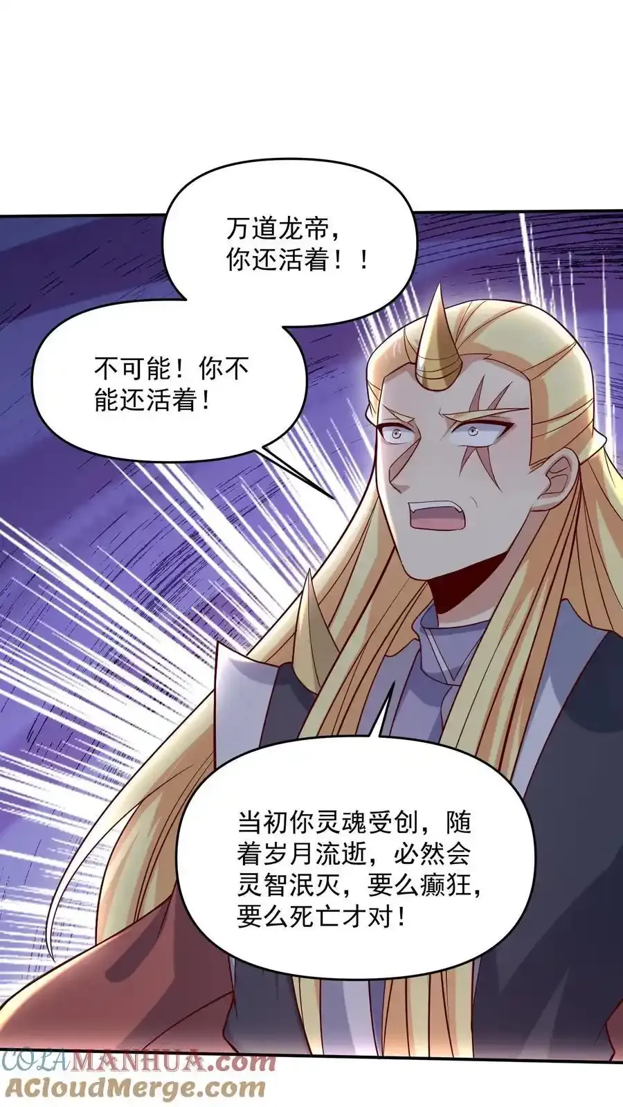第369话 万道龙帝28