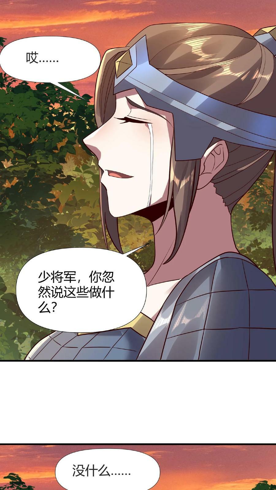 第15话 大炎脊梁25