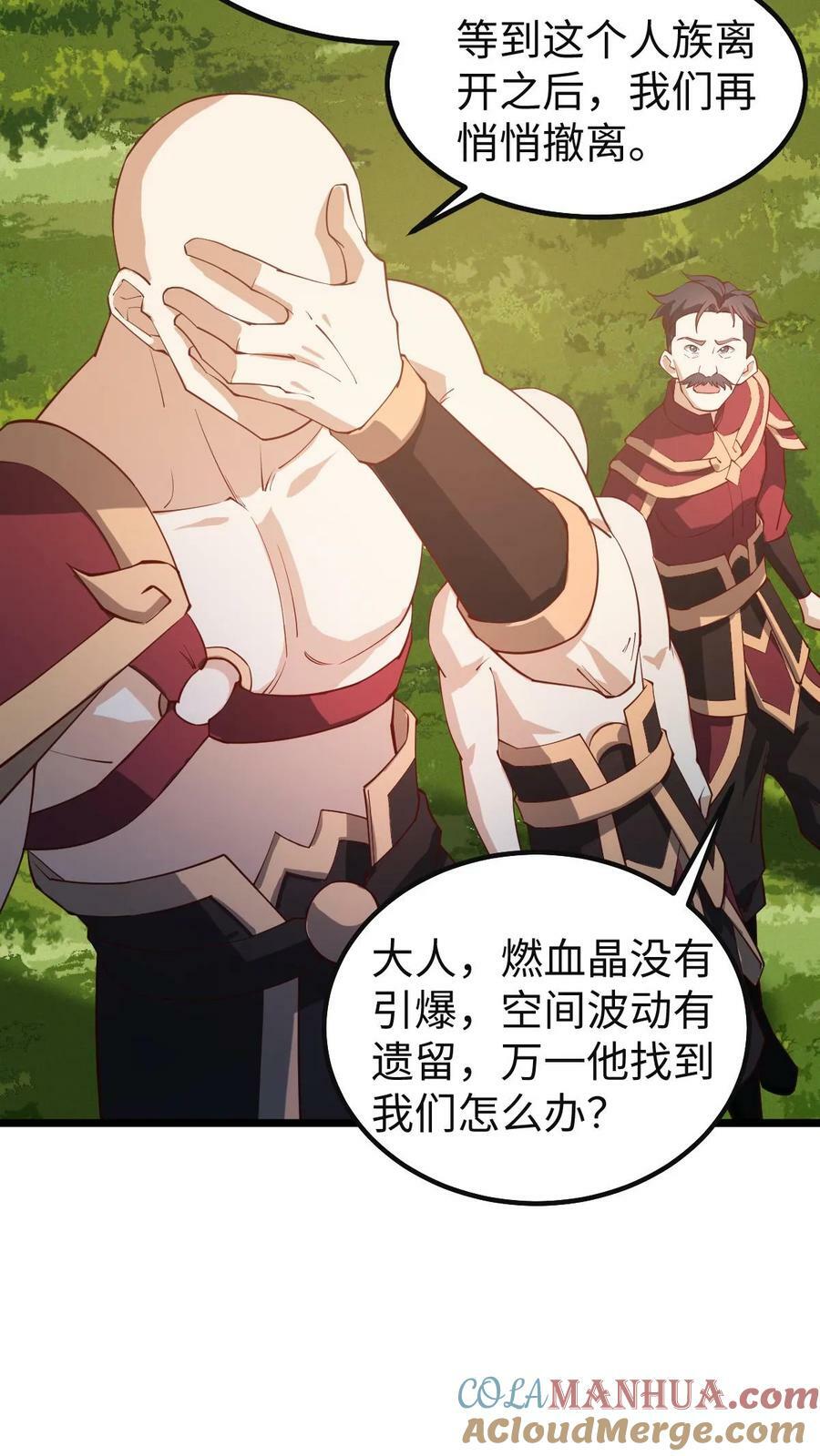 第195话 找到咯2
