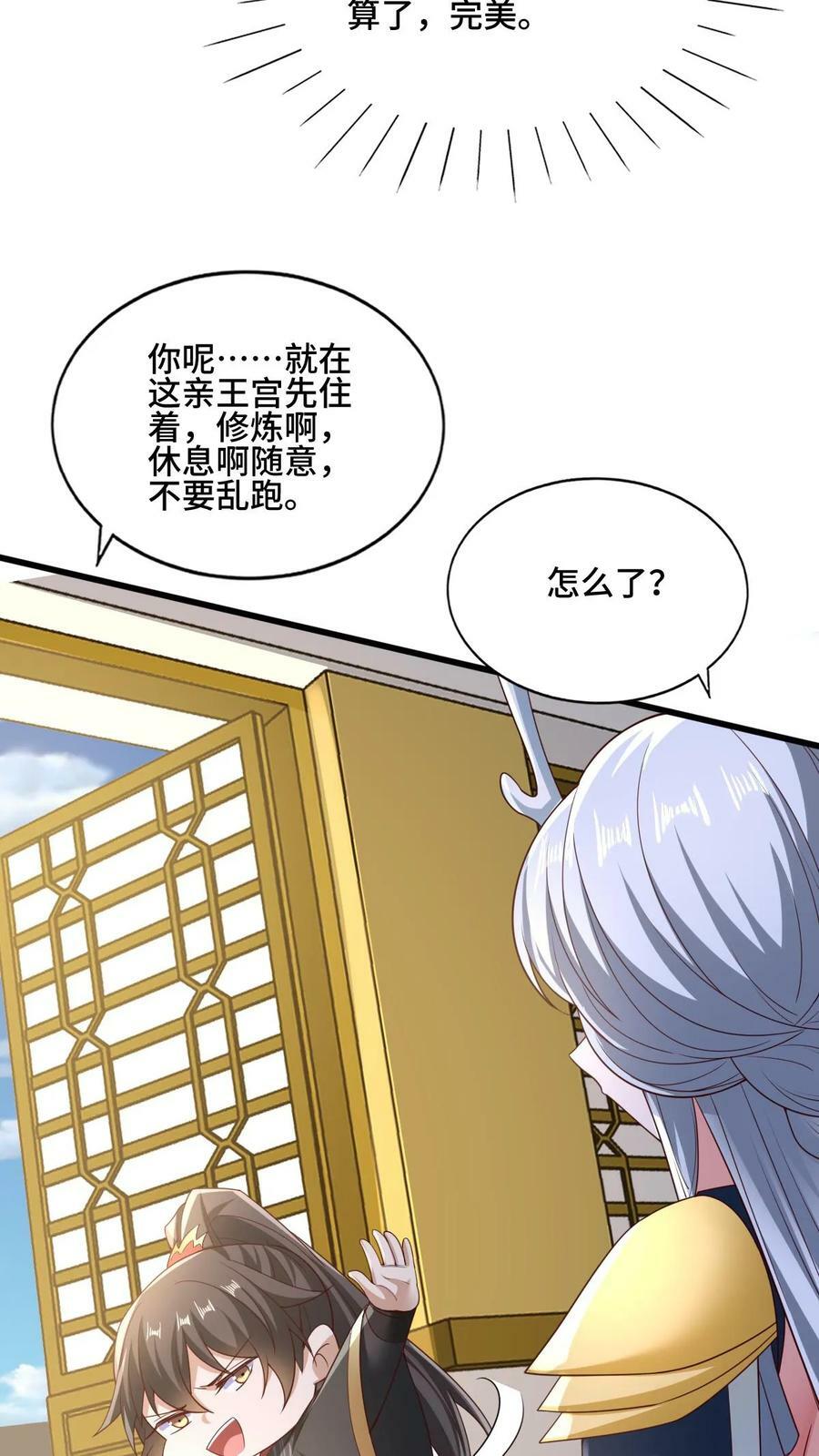 第162话 肾亏33