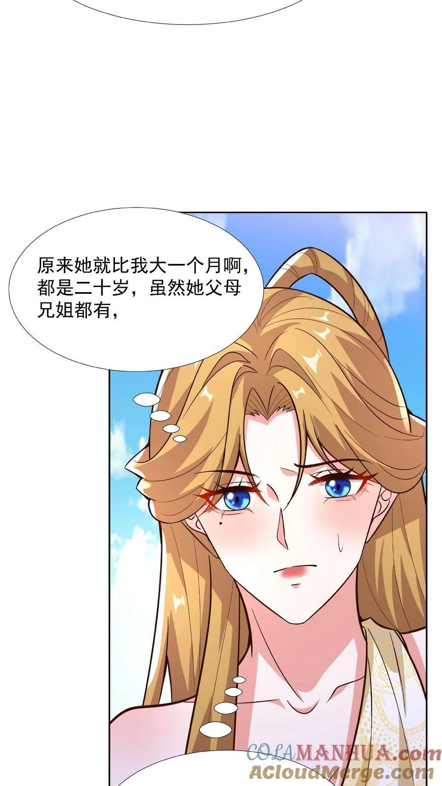 第90话 紫帝尊虚假的一生12