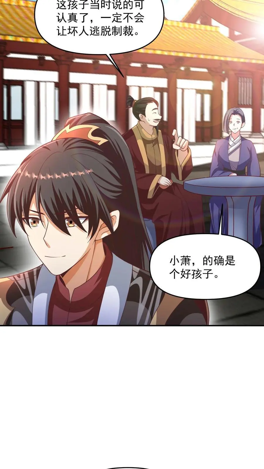 第315话 被害妄想症复发19