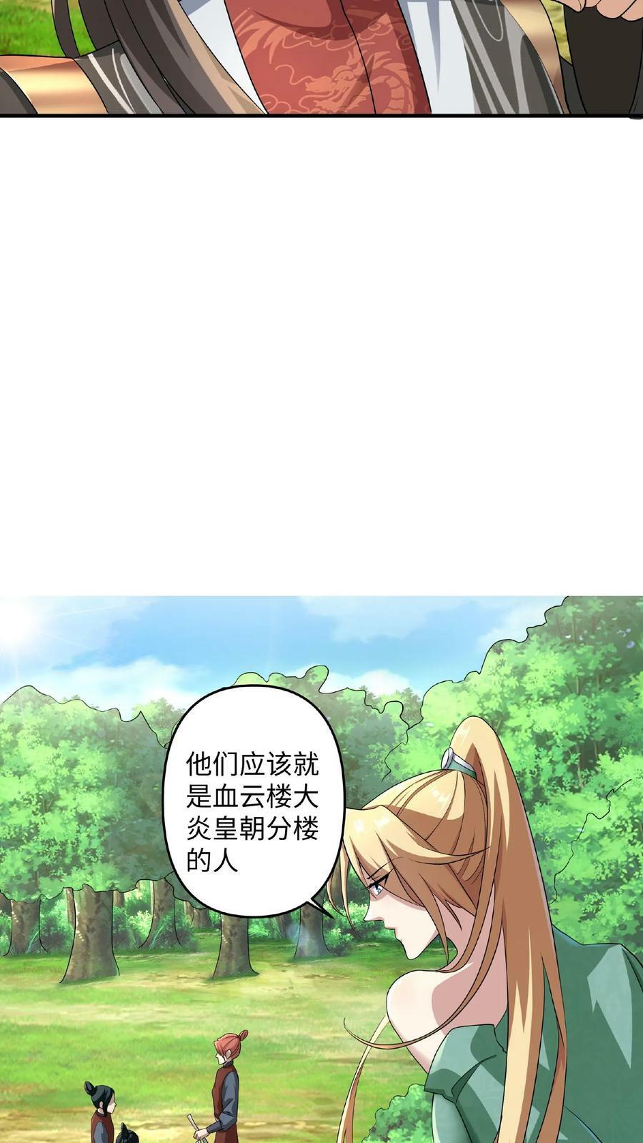 第4话 做什么都不能打扰我啃猪蹄17