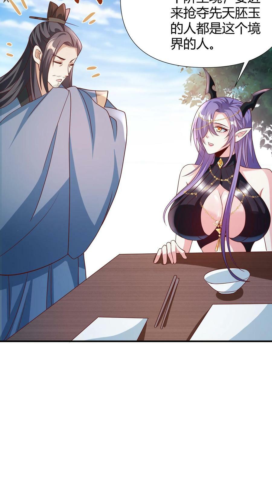 第98话 萧·秘密武器·天21