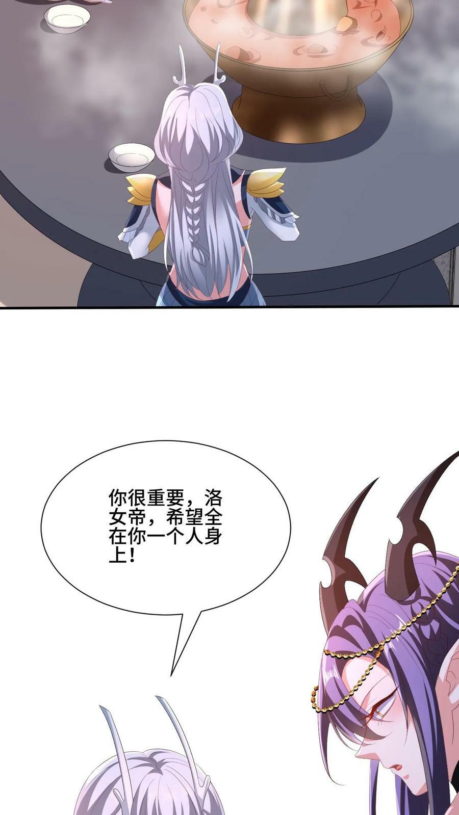 第170话 爆炒腰花，我的最爱13