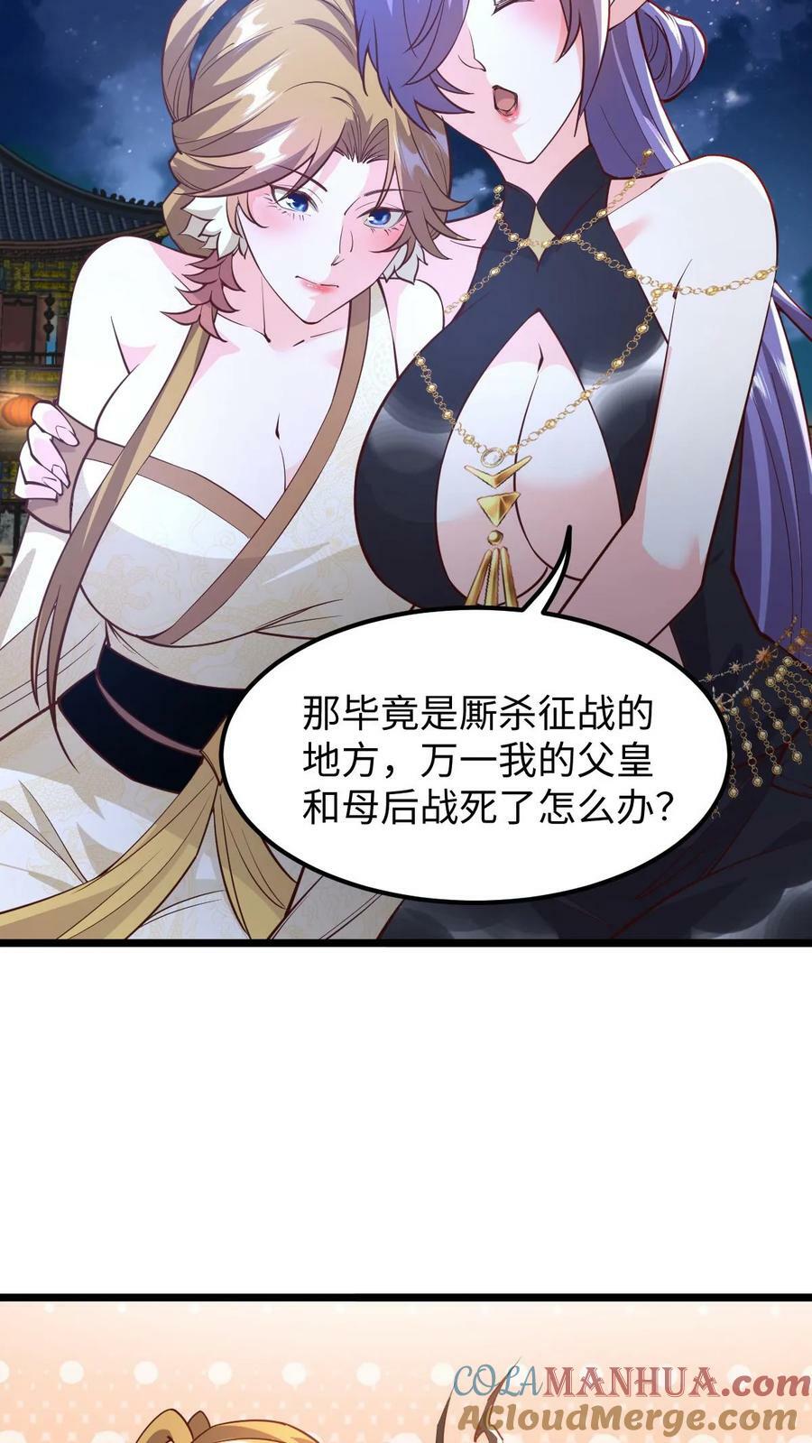 第190话 居安思危16