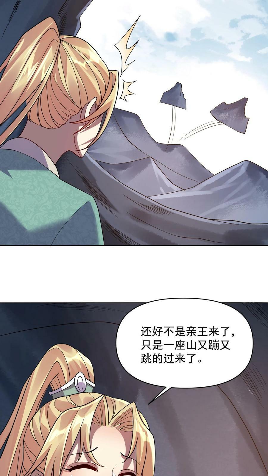 第6话 萧天出手23