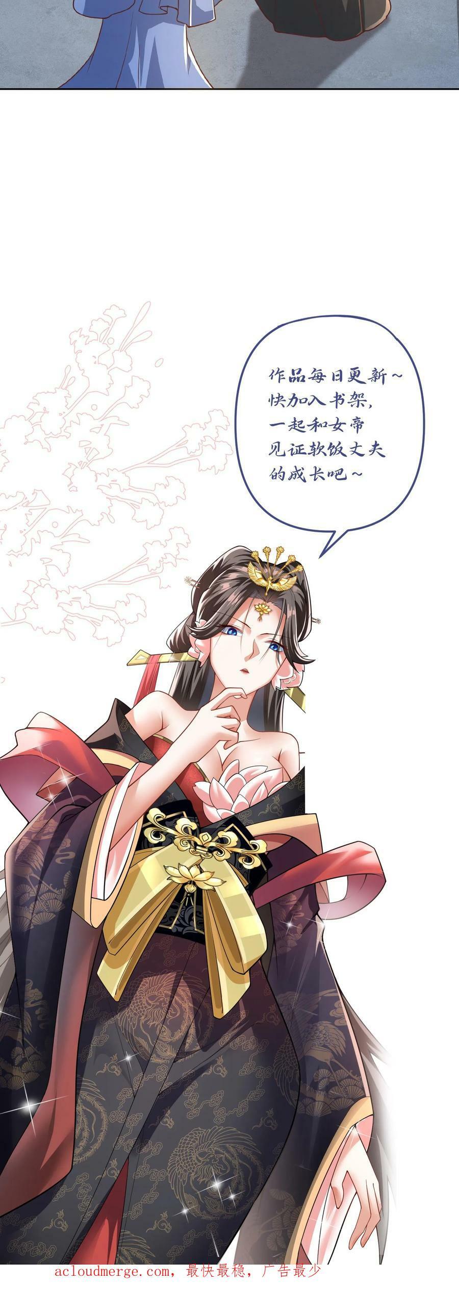 第69话 我忍你们很久了29