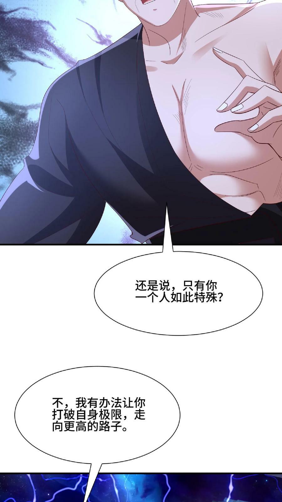 第138话 不是坏人9